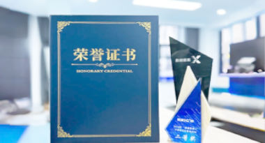 “汽车销售智能引擎”亮相浙江温州“数据要素×”大赛，斩获殊荣！