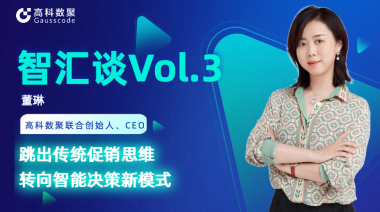 中国汽车报专访 | mile米乐集团联合创始人、CEO董琳：跳出传统促销思维，转向智能决策新模式